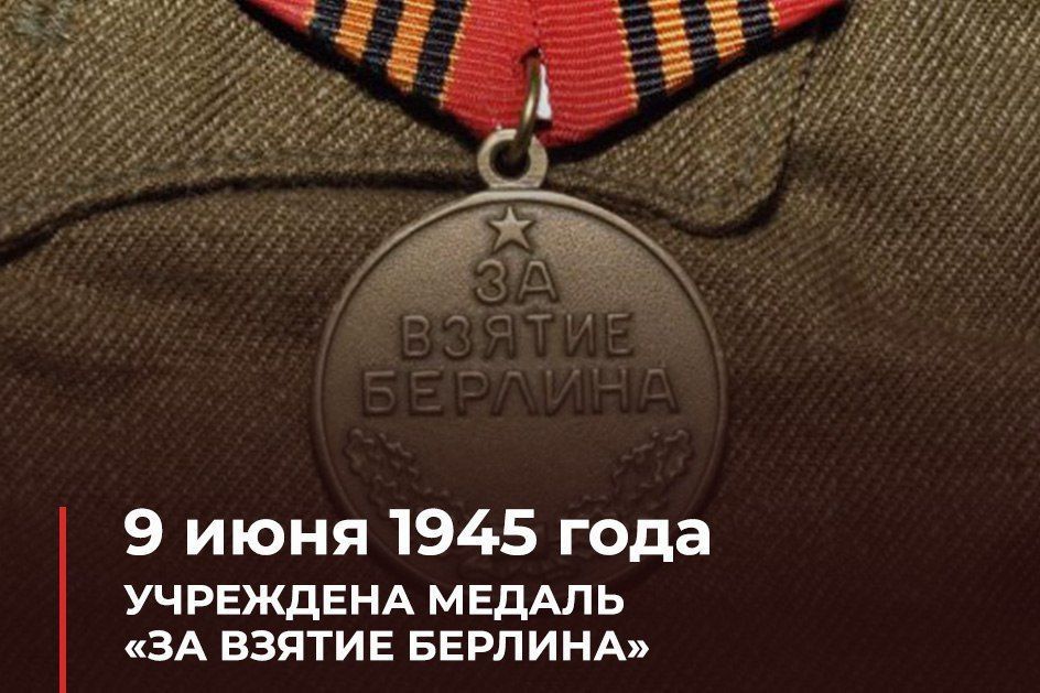 9 ���� 1945 ���� ���� ��������� ������ "�� ������ �������" � ���� �� ����� � ����� ����� ������ ��������