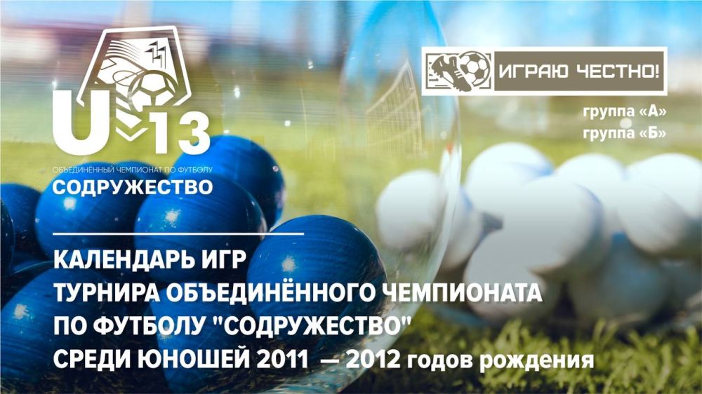 ��������� ������� ������������� ���������� �� ������� "�����������" ����� ����� 2011-2012 ����� �������� U-13