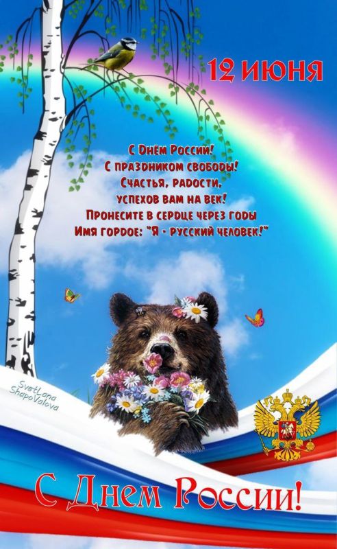 � ���� ������! ����, �����, �����, ������� � ����� ���� ���! ����� ������ ���� ���������� � ������� �������� � ��������� �������