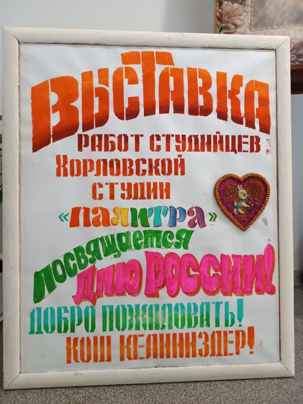 ������������ ��� ��������: �������� ������ ���������� ������ ���������������� ��������� "�������" � ���������