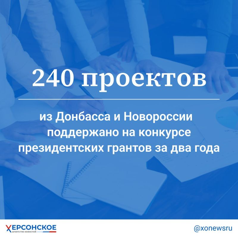Как сообщил сегодня первый заместитель руководителя Администрации Президента РФ Сергей Кириенко, общая сумма поддержки проектов составила 1,5 млрд рублей