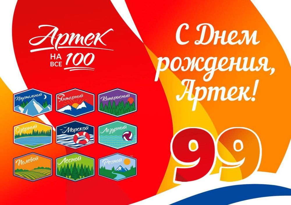 ������ 99 ���! �����������!