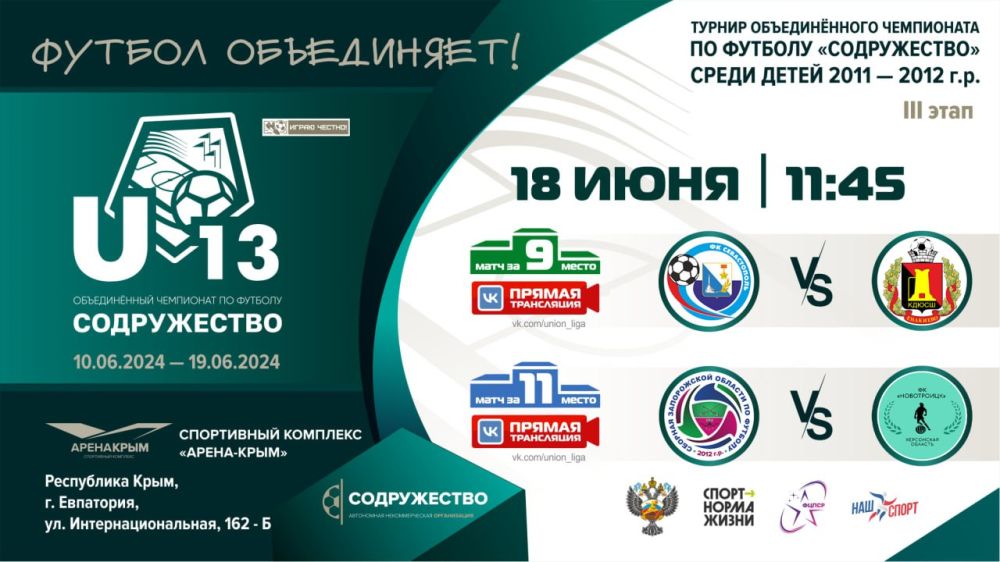 ����� ������������� ���������� ������������ U13!