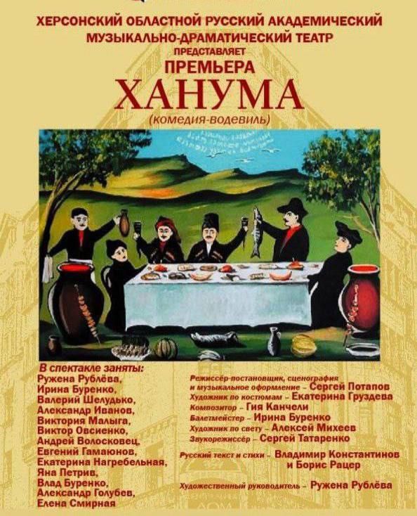 29 июня в 16.00 в Скадовском РДК состоится премьера! Вход свободный!