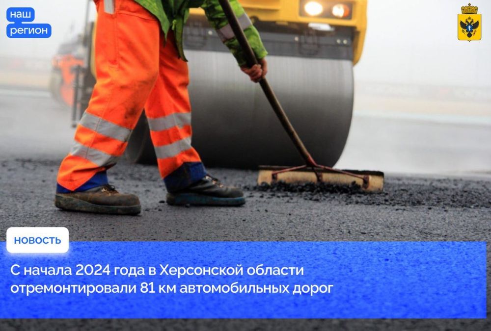 За полгода в Херсонской области отремонтировали 81 км автомобильных дорог