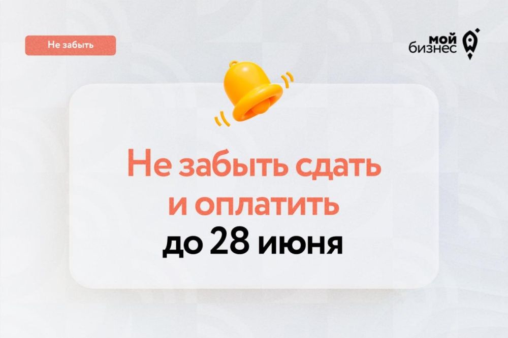 �� ������ ����� � �������� �� 28 ����