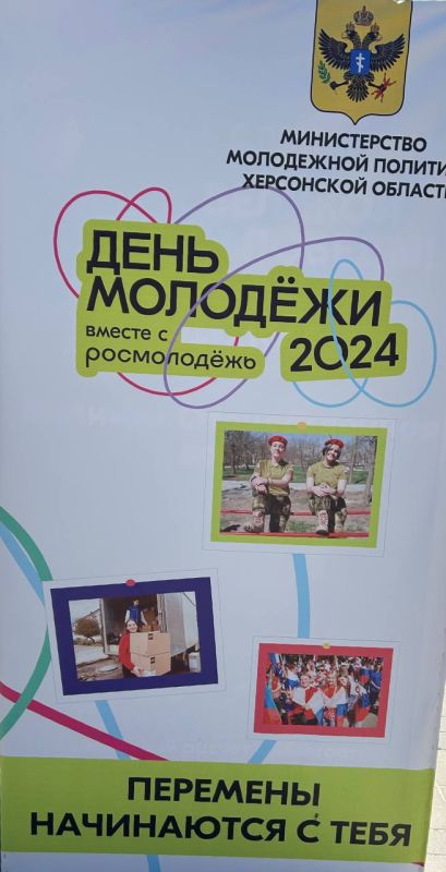 «Молодежь – надежда будущего!»