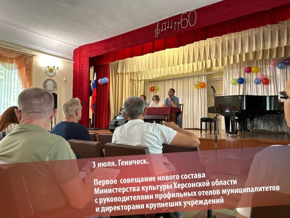 В Геническе прошло расширенное совещание по вопросам культуры