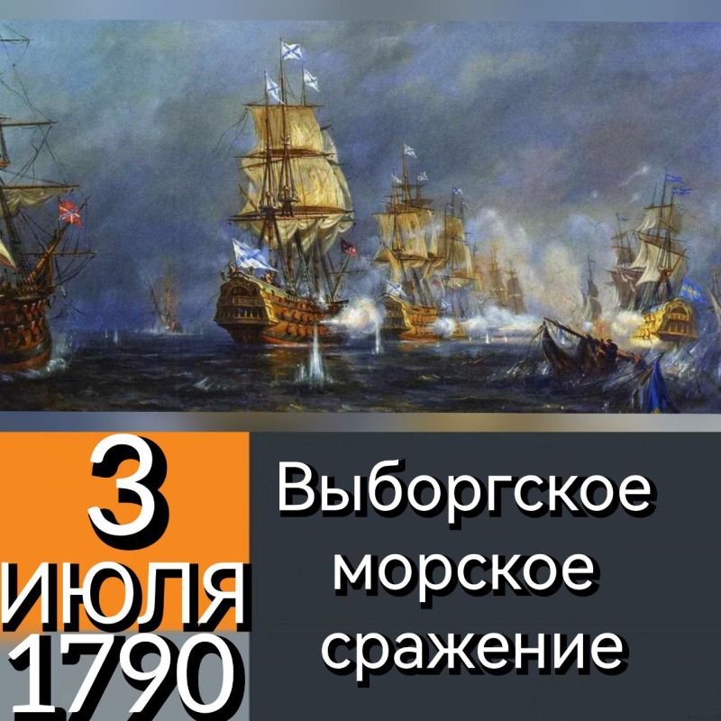 3 ���� 1790 ���� � ���������� ������ ����������� ���� ����� ������� � �������� ������� ��������� ���������� ������� ��������