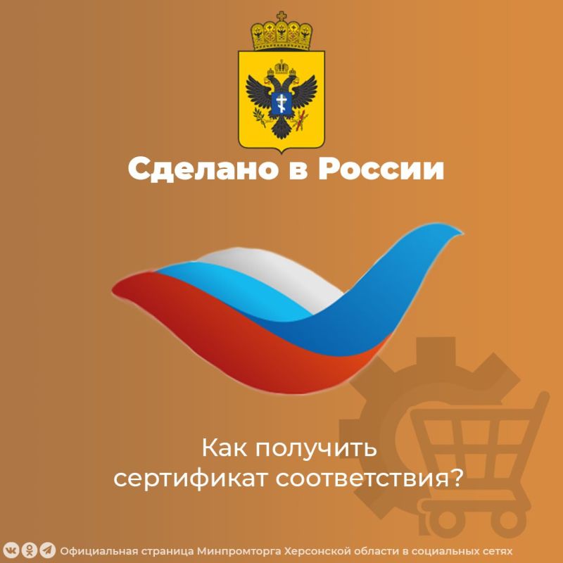 �������� ���������� "Made in Russia" � ��������� ���� �����������!