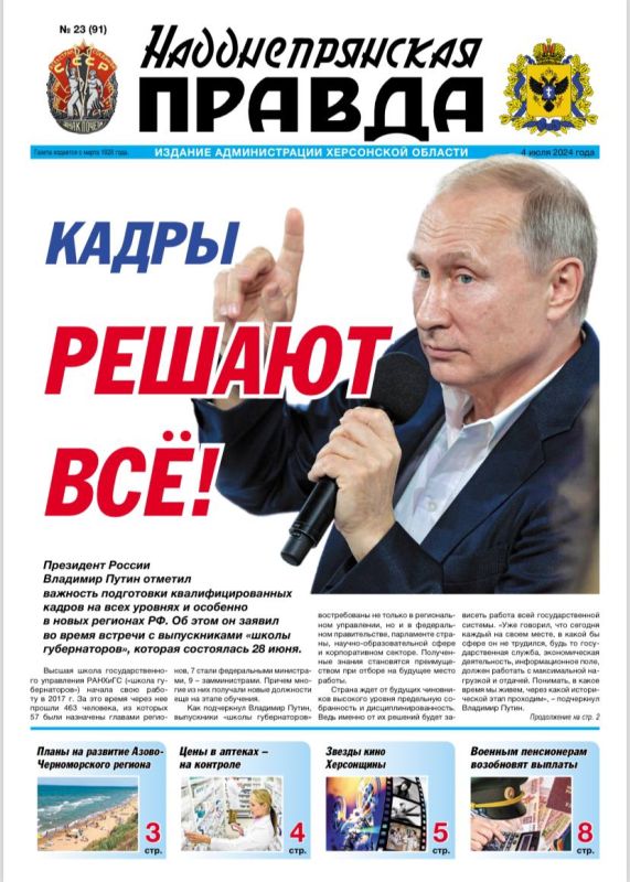 ����� ����� ������ ������ ��������������� ������ �� 4 ���� 2024 ����