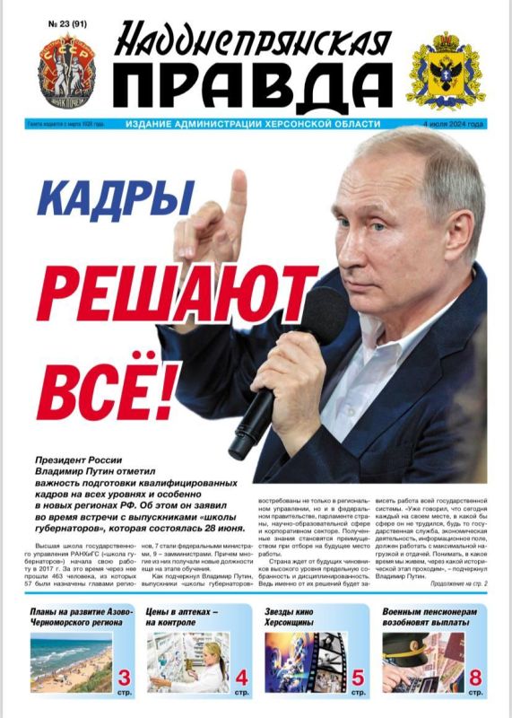 ����� ����� ������ ������ ��������������� ������ �� 4 ���� 2024 ����