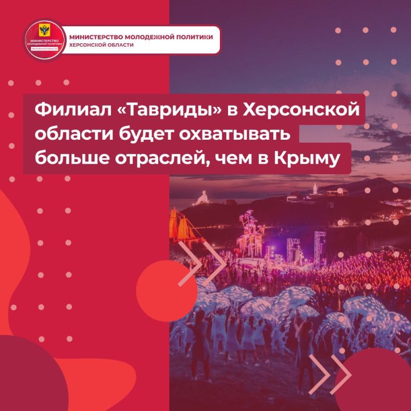 Филиал арт-кластера "Таврида" в Херсонской области будет развивать больше различных областей, чем в Крыму