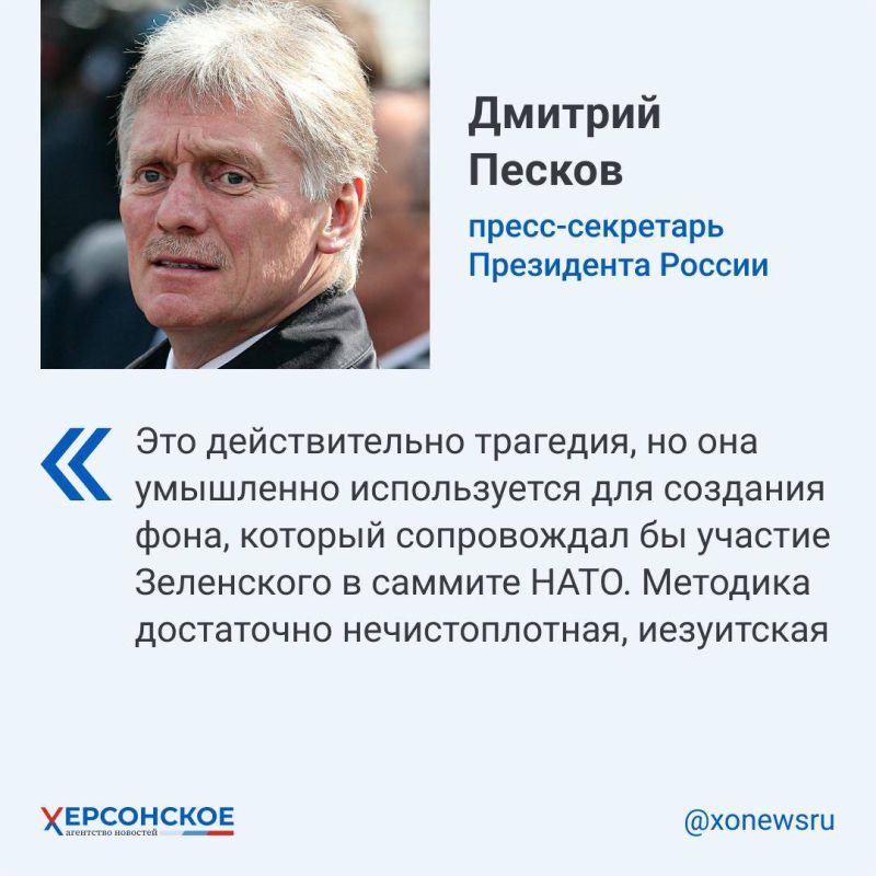 Таким образом он прокомментировал лживое заявления киевского режима о якобы ударе по гражданским строениям и напомнил, что фото и видеокадры подтверждают падение ракеты ПВО