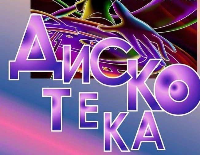 Внимание!. Каждое воскресенье на Площади возле Дома культуры, будет проводиться