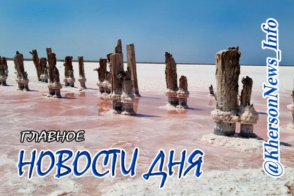 Продолжение отчета за 11 июля 2024 г.: Херсонщина по обе стороны войны