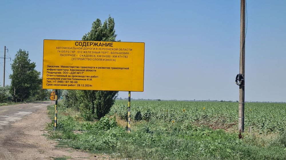 В целях обеспечения безопасного и бесперебойного движения транспортных средств в Скадовском районе продолжается ремонт автомобильной дороги