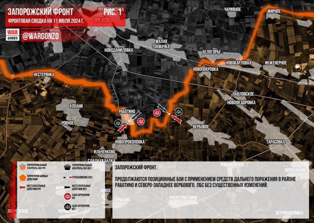 ��������� ������ �� ���� 11.07.2024