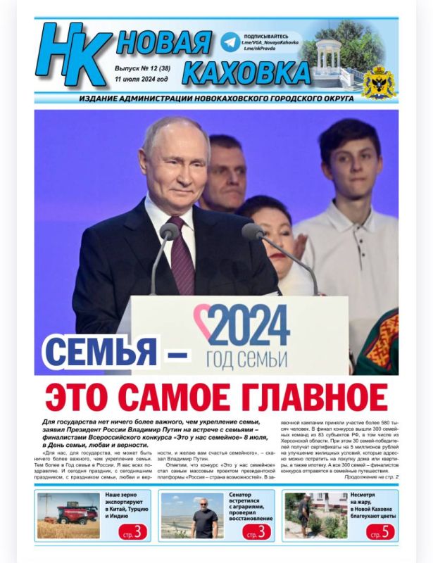 ����� ����� ������ ������ ������ ������� � 12 (38) �� 11 ���� 2024 ����
