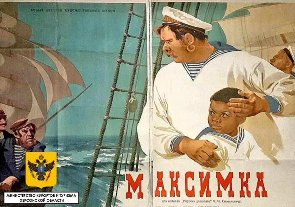 ���������� � ����. ����! ������! �����! ����� "��������" - ��������� ������� �������������� �����, ������ �� ������� ����������� �������� �� �������� �������� ��������� ����������� �����������, ����� �� ������ � 1953 ����