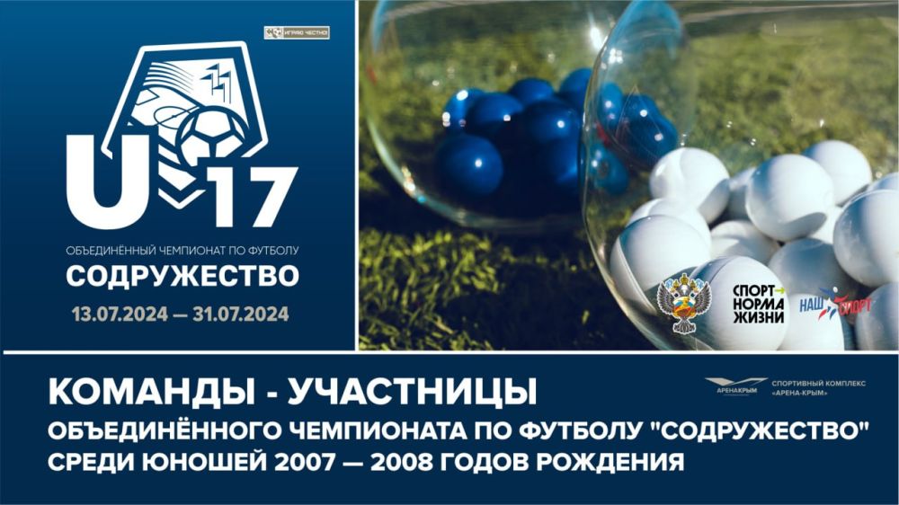 �������-��������� ������� ����� ������� ������������� ���������� �� ������� "�����������" ����� ������ 2007-2008 ����� �������� U-17