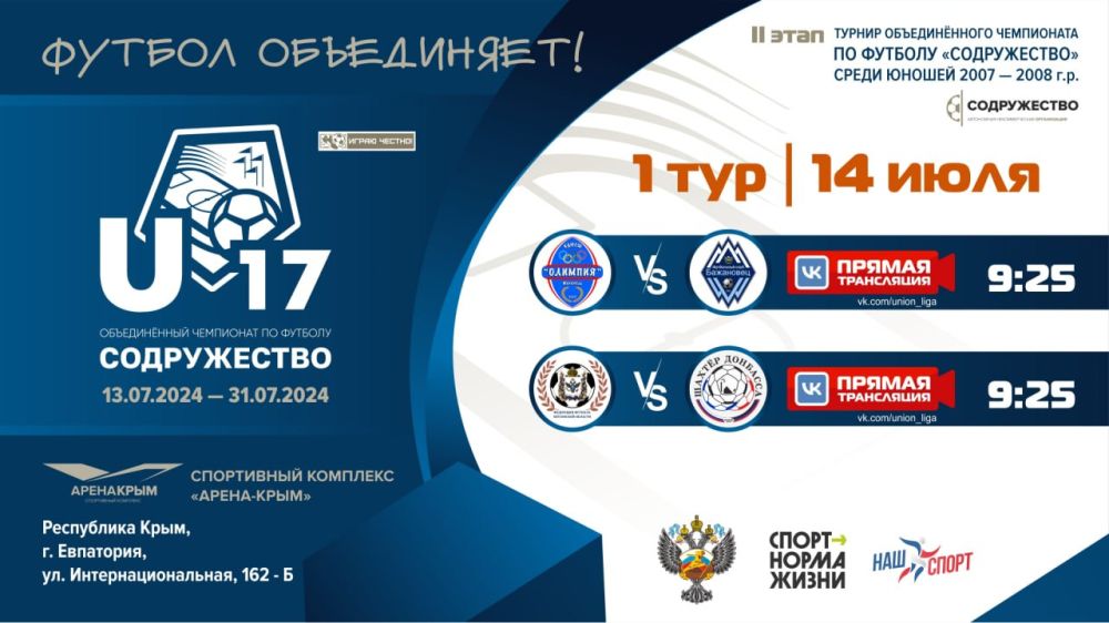 1 ��� ������������� ���������� ������������ U-17!