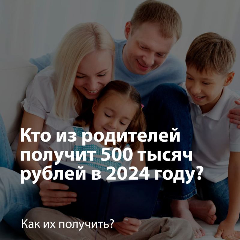 ��� �� ��������� ������� 500 ����� ������ � 2024 ����?