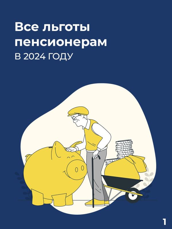 ��� ������ ����������� � 2024 ����