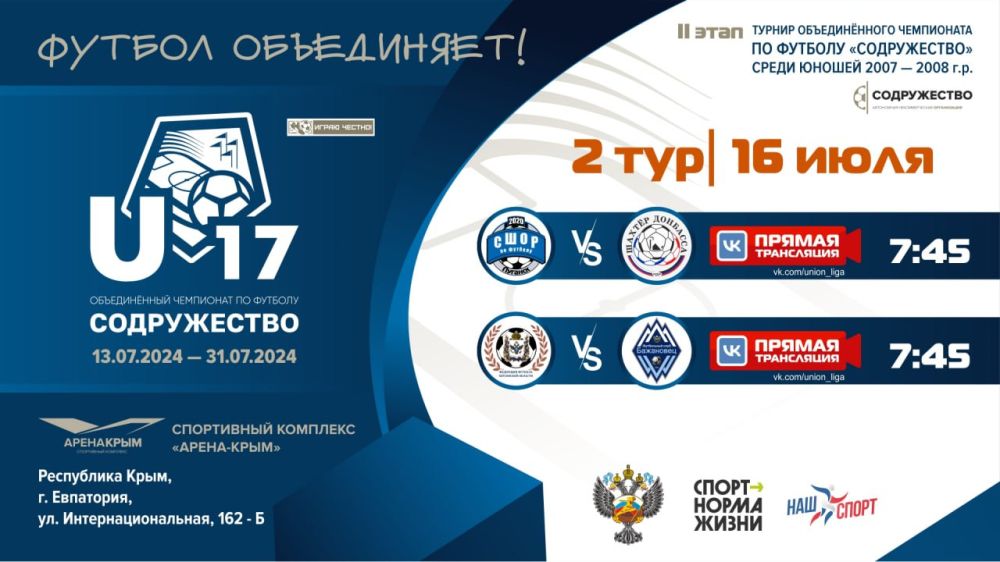 2 ��� ������������� ���������� ������������ U-17!