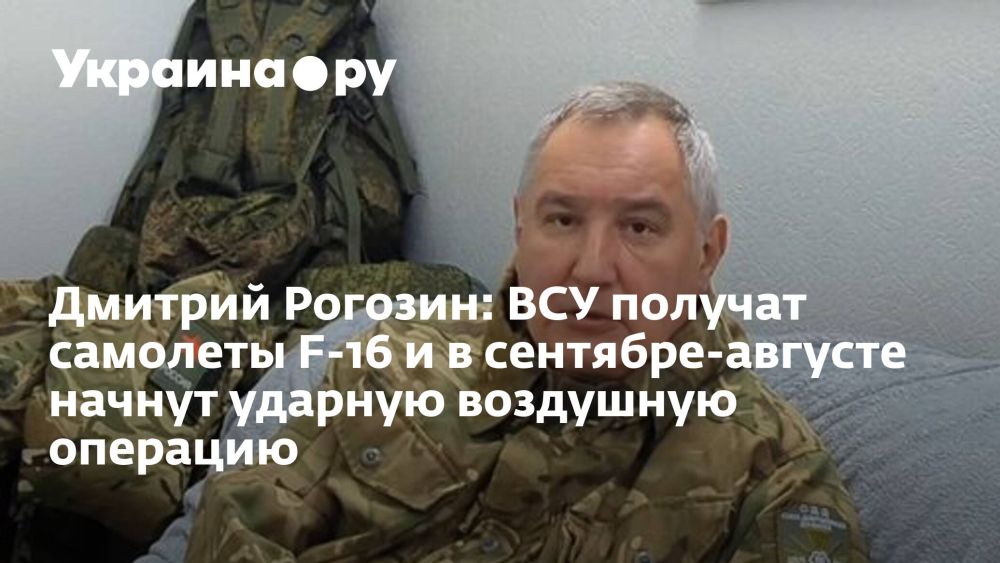 ������� �������: ��� ������� �������� F-16 � � ��������-������� ������ ������� ��������� ��������