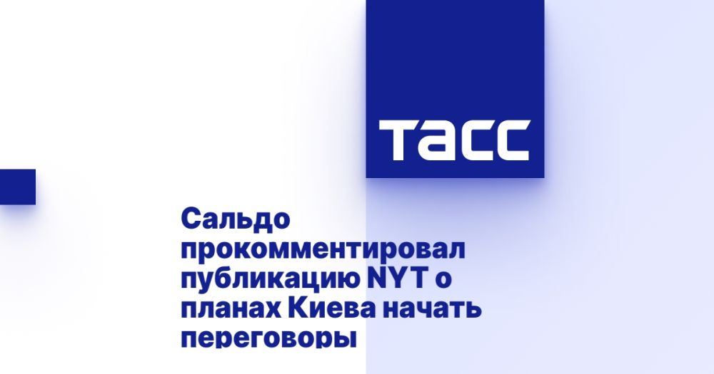 Сальдо прокомментировал публикацию NYT о планах Киева начать переговоры