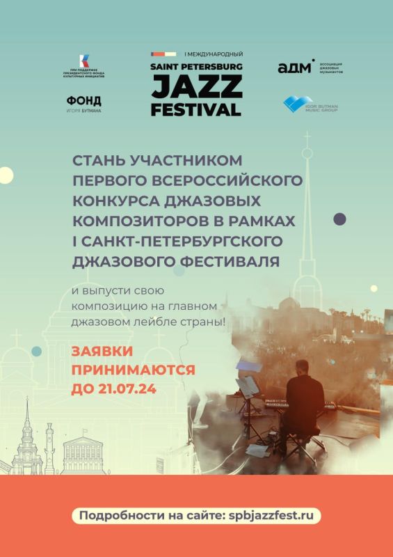 � ������ Saint Petersburg Jazz Festival ��������� ������ ������������� ������� �������� ������������