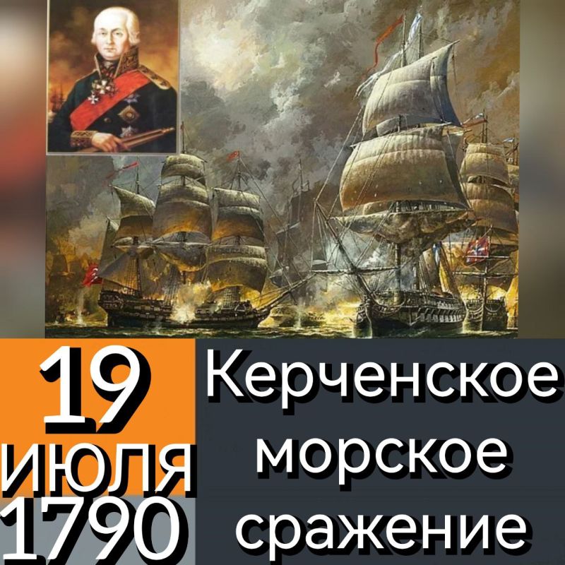 19 ���� 1790 ���� � ���������� ������� ��������� ������� �������� ����� ������� ���������� � ��������� ��������