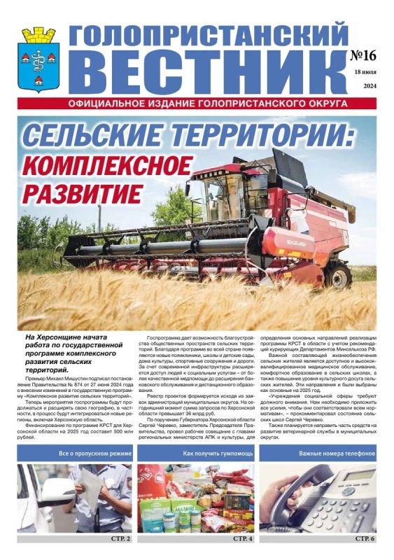 ����� ����� ������ ������ ���������������� ������� �� 18 ���� 2024 ����