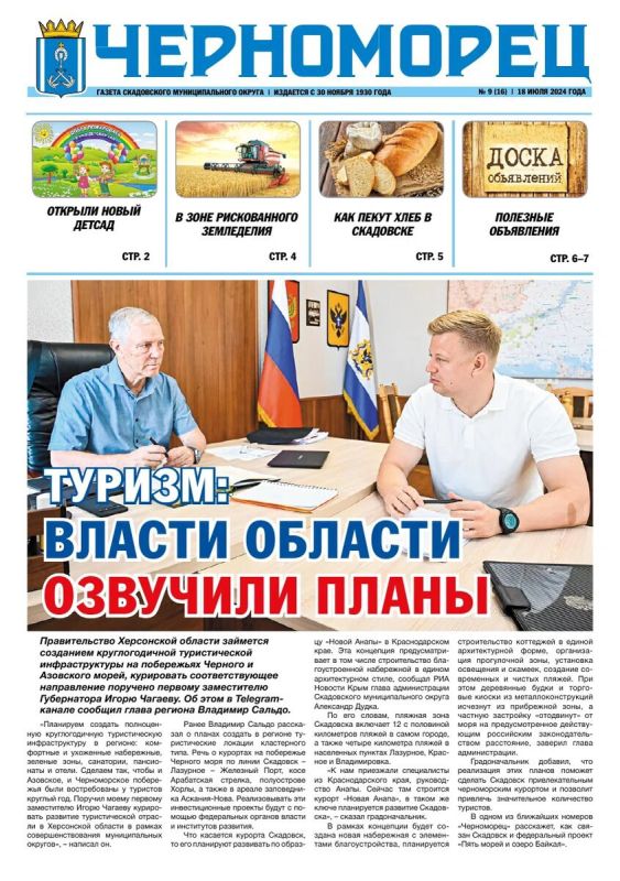 ����� ����� ������ ������ ������������ �� 18 ���� 2024 ����