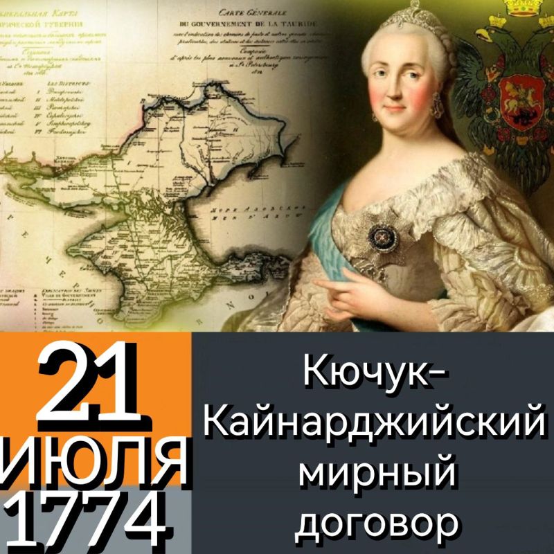 21 ���� 1774 ���� � ���������� ������� �����-��������� ��� �������� ������ ������� ����� ���������� � ��������� ���������