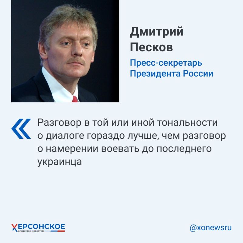 Пресс-секретарь главы государства прокомментировал сегодня заявления Зеленского, допустившего мирные переговоры с Президентом РФ Владимиром Путиным в контексте второго "саммита мира"