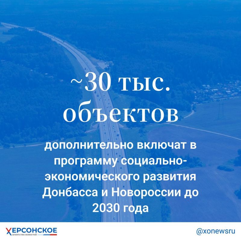 Об этом сообщил сегодня вице-премьер Правительства РФ Марат Хуснуллин, выступая с докладом на совещании у Президента РФ Владимира Путина