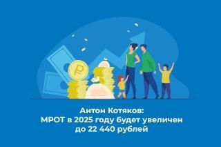 ����� �������: ���� � 2025 ���� ����� �������� �� 22 440 ������