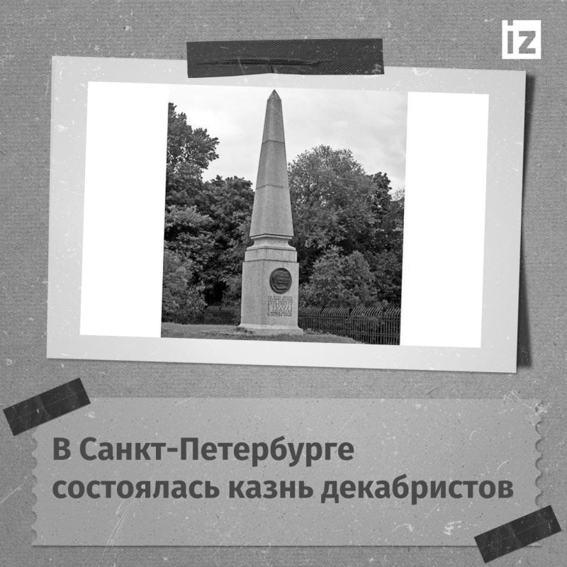 ������ � �������: 25 ���� 1826 ���� ���������� ����� �����������