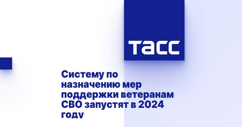 ������� �� ���������� ��� ��������� ��������� ��� �������� � 2024 ����