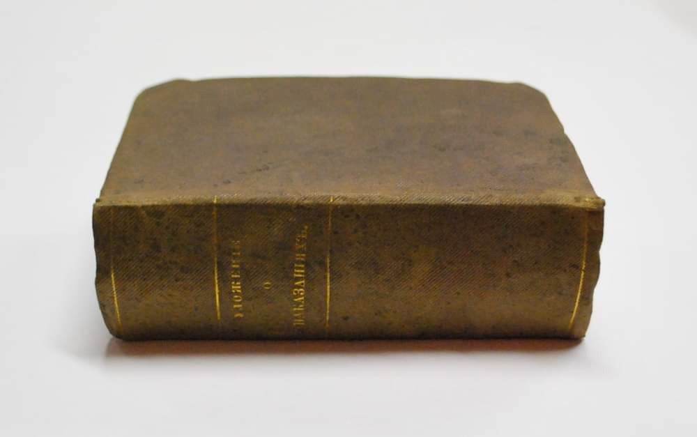 ��� ������� ������ � 1845 ���� ������� ��������� � ���������� ��������� � ���������������, � ������� ������� ����� � �� ��������� ������, ������������� ��� ����� ����������