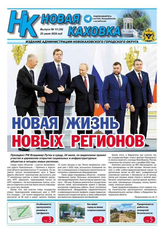 ����� ����� ������ ������ ������ ������� � 13 (39) �� 25 ���� 2024 ����