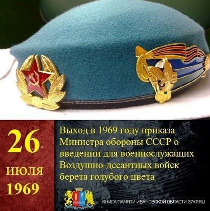 26 ���� 1969 �. � ���� ������������ �������� � ����� ������ ����������� � ������ �������� ����� � ����-������� ���������