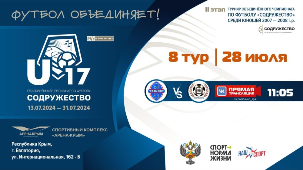 8 ��� ������������� ���������� ������������ U-17!