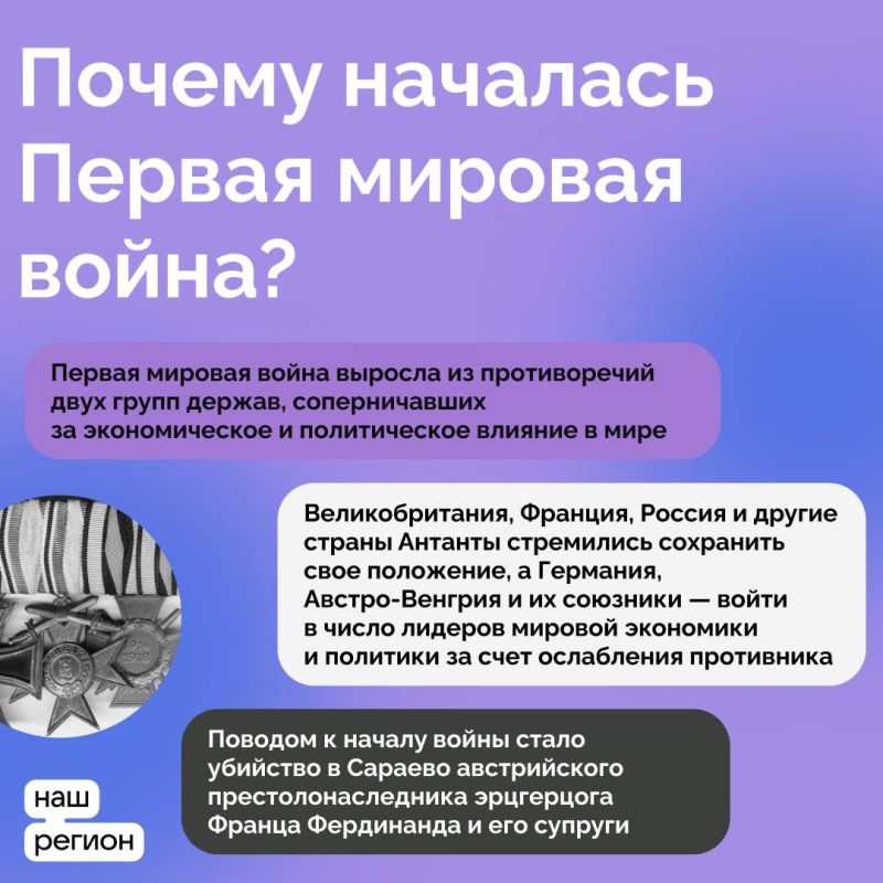 ������ ������� ����� 1914�1918 ����� ����� ���������������� ����������� ����� ���������, ����� �� ���� �� ������ ������� ������� �������