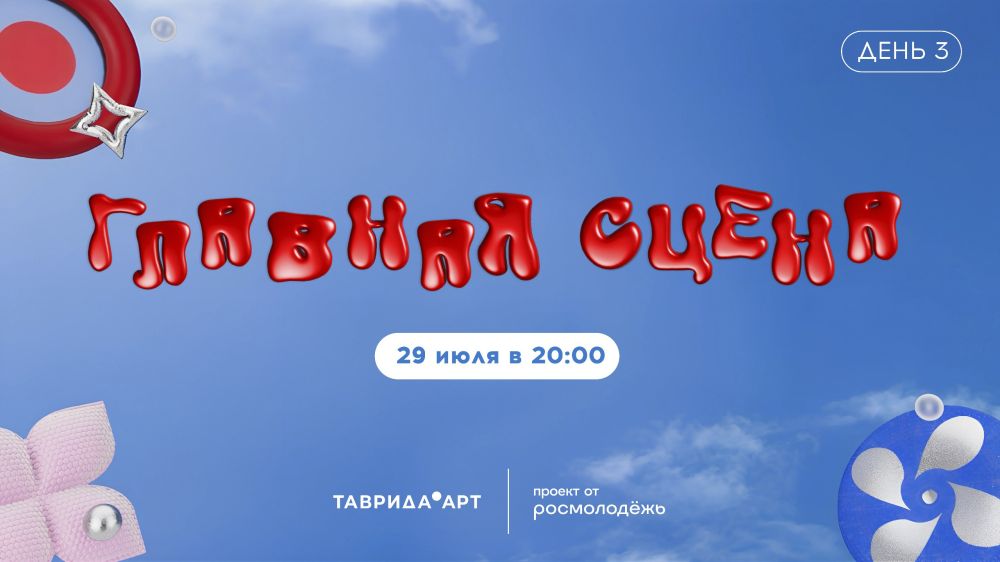 29 ���� � 20:00 ������������� � ���������� �������� ��������� �������� ������������������ ����������������.��һ