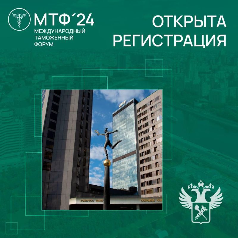 ������� ����������� ���������� �� ������������� ���������� ����� � 2024