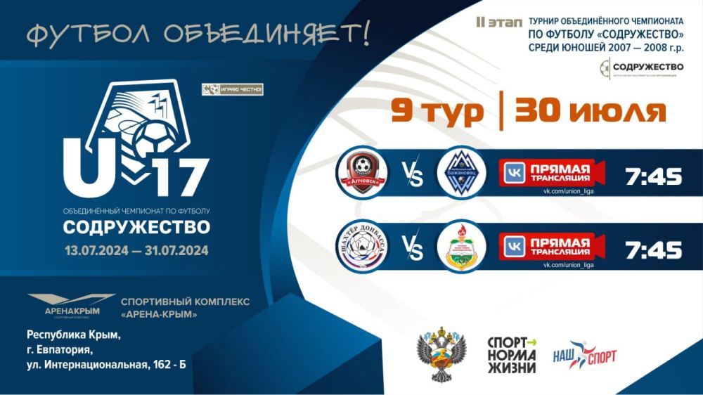 9 ��� ������������� ���������� ������������ U-17!