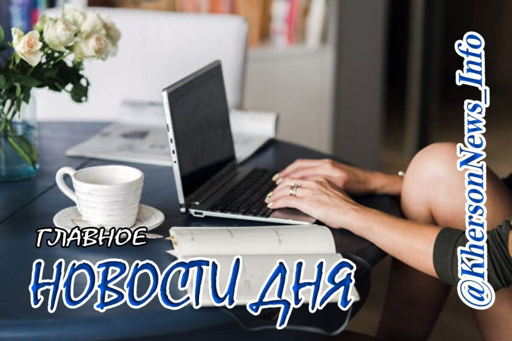 Продолжение отчета за 30 июля 2024 г.: Херсонщина по обе стороны войны